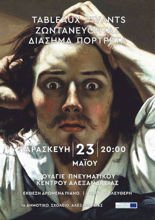 1o_dimotiko_afisa21.5