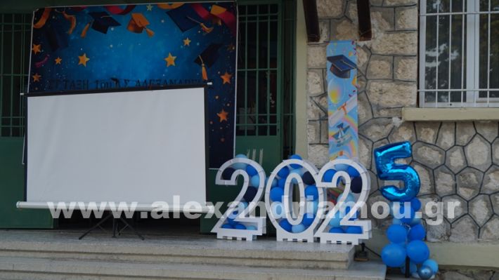 www.alexandriamou.gr_1odimgiorti2025DSC02340