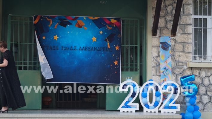 www.alexandriamou.gr_1odimgiorti2025DSC02341