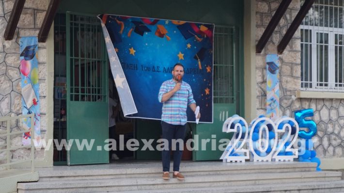 www.alexandriamou.gr_1odimgiorti2025DSC02354