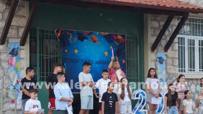 www.alexandriamou.gr_1odimgiorti2025DSC02368