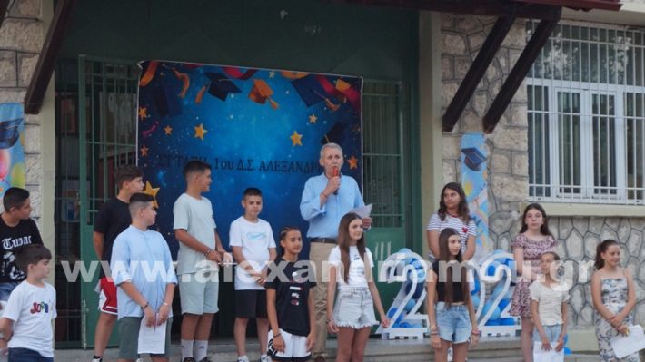 www.alexandriamou.gr_1odimgiorti2025DSC02384