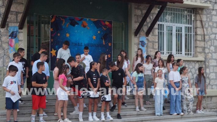 www.alexandriamou.gr_1odimgiorti2025DSC02399
