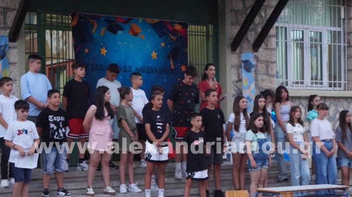 www.alexandriamou.gr_1odimgiorti2025DSC02426