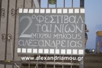 alexandriamou_oma_drasis0009