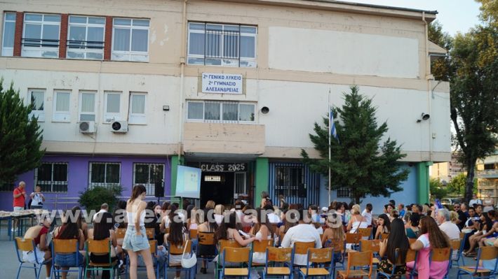 www.alexandriamou.gr_2ogumapofoitisi25DSC02964