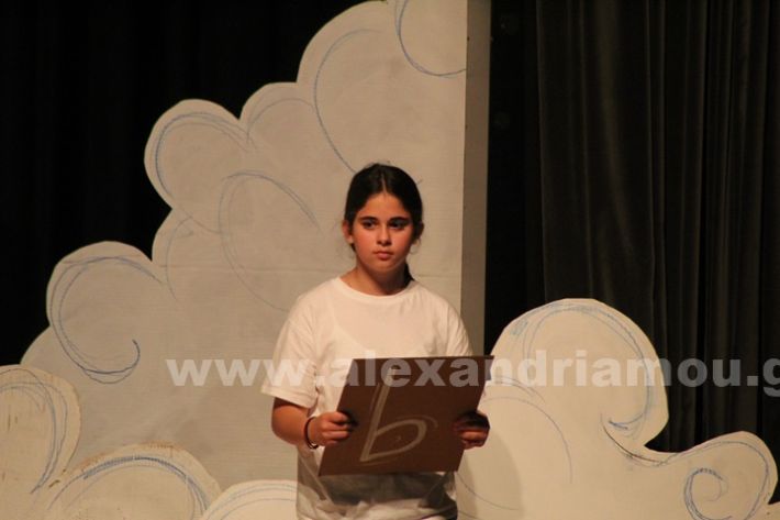www.alexandriamou.gr_4o_dimotiko_xatzidakis28.5IMG_0968