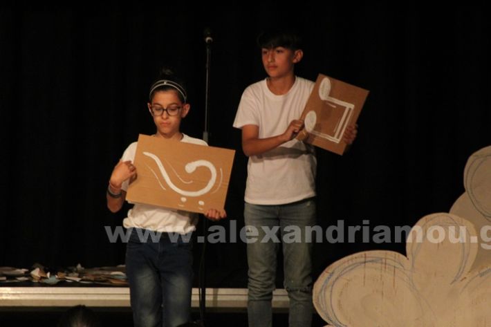 www.alexandriamou.gr_4o_dimotiko_xatzidakis28.5IMG_0978