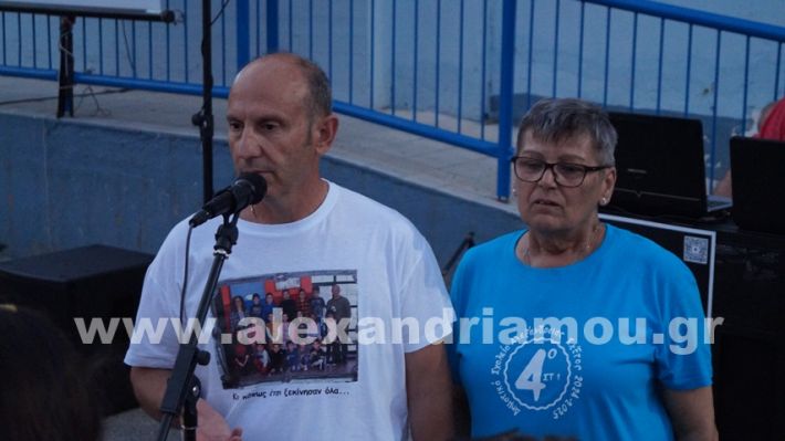 www.alexandriamou.gr_4odimgiorti2025DSC02522