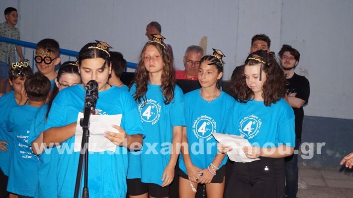 www.alexandriamou.gr_4odimgiorti2025DSC02553