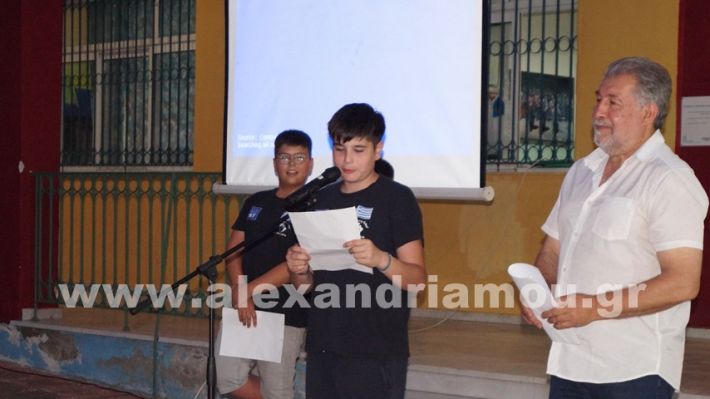 www.alexandriamou.gr_7odimgiorti2025DSC02149