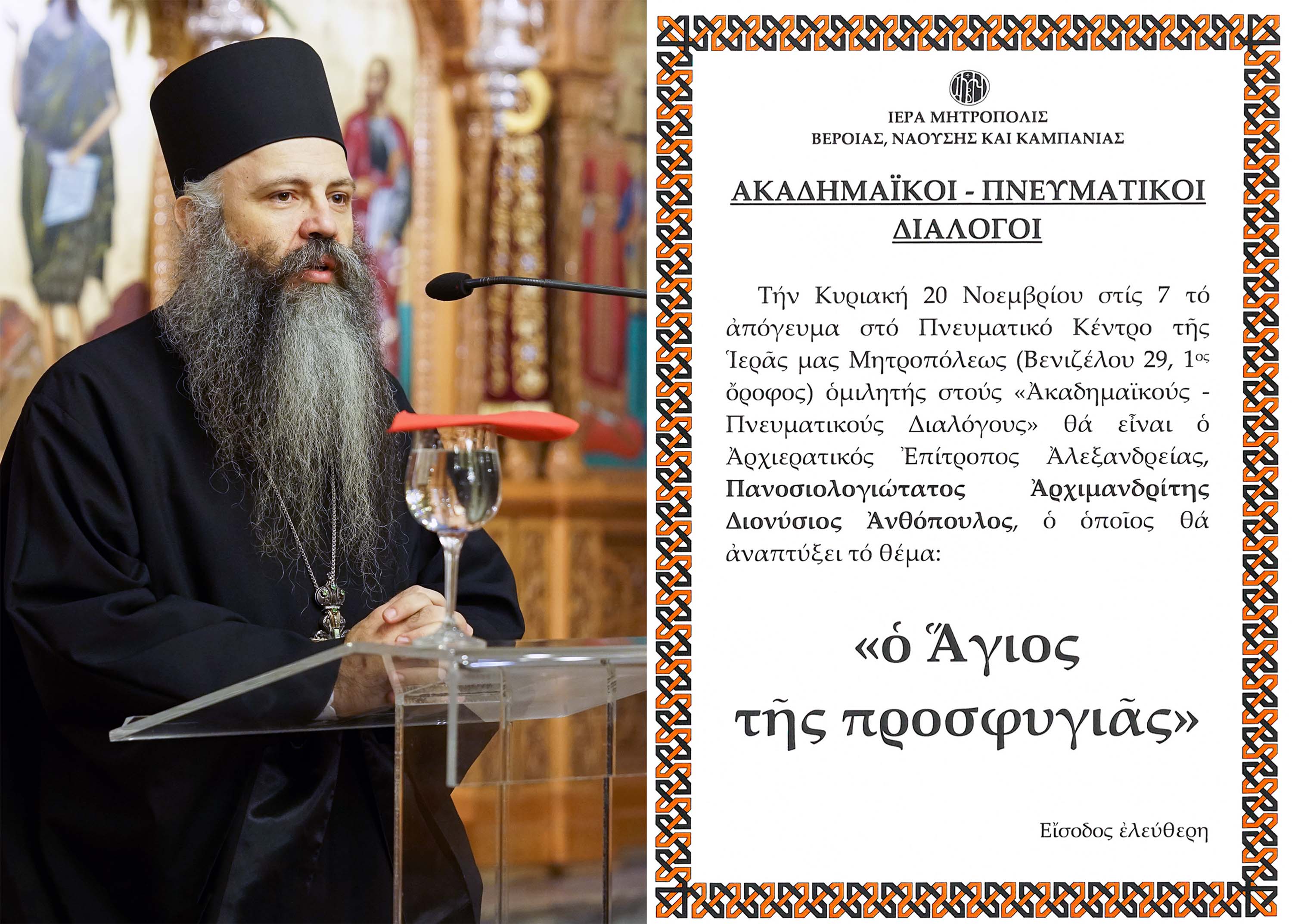 AkadpDionysiosAnthopoulos2022-5.jpg
