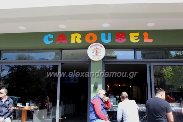 alexandriamou_carouselIMG_2780