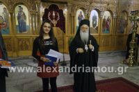 alexandriamou_brabeyseis_gymnasioy029