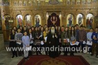 alexandriamou_brabeyseis_gymnasioy055