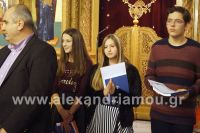 alexandriamou_brabeyseis_gymnasioy067