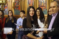 alexandriamou_brabeyseis_gymnasioy076