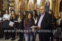 alexandriamou_brabeyseis_gymnasioy091