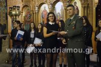 alexandriamou_brabeyseis_gymnasioy117