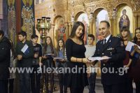 alexandriamou_brabeyseis_gymnasioy153