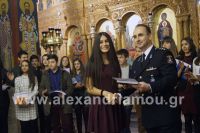 alexandriamou_brabeyseis_gymnasioy155