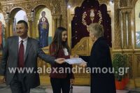 alexandriamou_brabeyseis_gymnasioy163