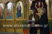 alexandriamou_brabeyseis_gymnasioy164