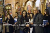 alexandriamou_brabeyseis_gymnasioy206