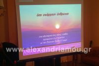 alexandriamou_erythros_pita45