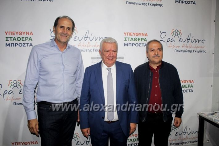 alexandriamou_GKYRINHSOMILIATELIKHIMG_0369