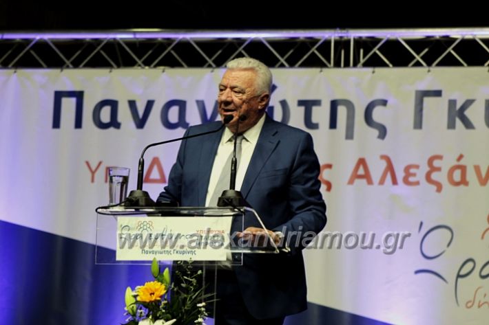 alexandriamou_GKYRINHSOMILIATELIKHIMG_0468