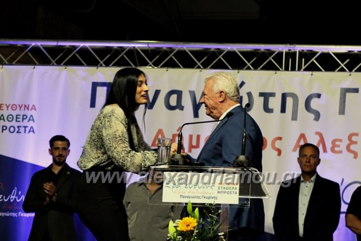 alexandriamou_GKYRINHSOMILIATELIKHIMG_0969