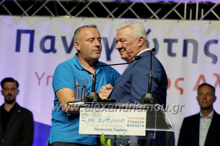 alexandriamou_GKYRINHSOMILIATELIKHIMG_1010