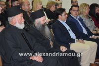 alexandriamou_lonap_40_xronia20160003