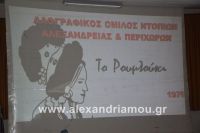 alexandriamou_lonap_40_xronia20160038