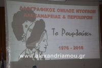 alexandriamou_lonap_40_xronia20160039