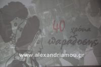 alexandriamou_lonap_40_xronia20160041