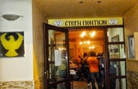 Ο ΣΥΛΛΟΓΟΣ ΠΟΝΤΙΩΝ ΑΛΕΞΑΝΔΡΕΙΑΣ ΚΑΙ ΠΕΡΙΧΩΡΩΝ ΕΥΧΑΡΙΣΤΕΙ