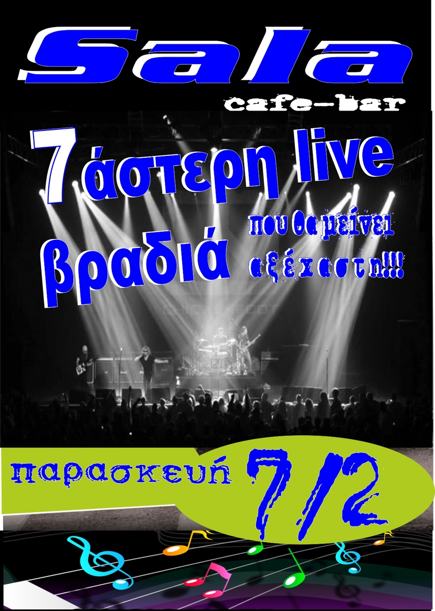 Sala cafe - bar 7άστερη live βραδιά που θα μείνει αξέχαστη!!!!