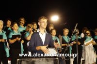 alexandriamou_1trikala_50xronia0050