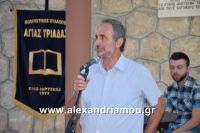 alexandriamou_agia_triada0003