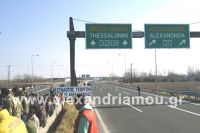 alexandriamou_nhseli_agrotes_egnatia28