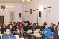 alexandriamou_akritidis_biblio0037