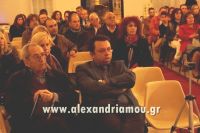 alexandriamou_akritidis_biblio0039