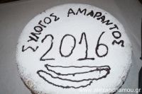 alexandriamou_amarantos01