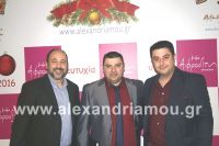 alexandriamou_amarantos_xoros027