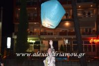 alexandriamou_anastash20160097