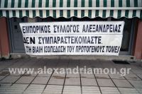 alexandriamou_apergia10