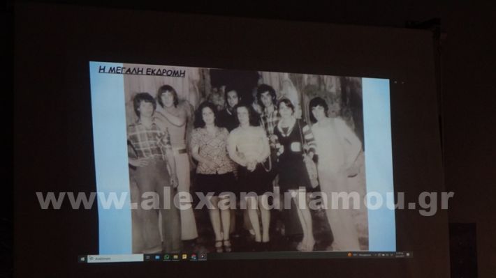 www.alexandriamou.gr_apofoitisi1975.25DSC00152
