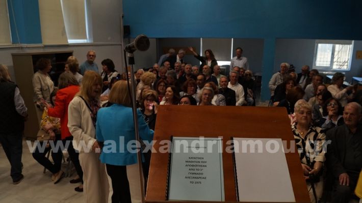 www.alexandriamou.gr_apofoitisi1975.25DSC00158